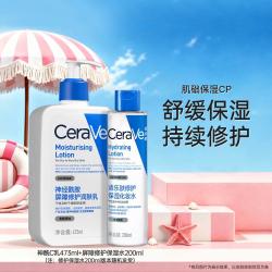 适乐肤 舒缓锁水高保湿水+水润修护屏障乳液神酰C乳