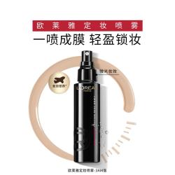 巴黎欧莱雅 欧莱雅 彩妆定妆喷雾长效持妆控油保湿不脱妆定妆大王
