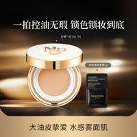 毛戈平 星耀锁妆气垫不脱妆控油遮瑕粉底液持久油皮雾面防汗