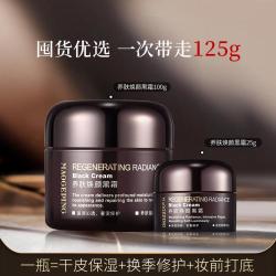 毛戈平 养肤焕颜黑霜山茶花修护保湿妆前打底不卡粉精油化膜