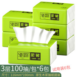 思景抽纸60包40包30包整箱3层80抽原生木浆抽纸面巾纸量贩装便