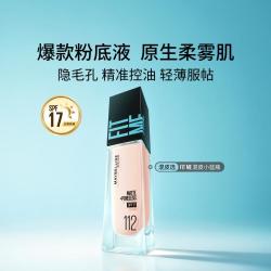 美宝莲 FIT ME系列 水感 粉底液  30ml 112