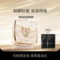 毛戈平 光感轻柔羽翼蜜粉定妆散粉干皮哑光轻薄隐形毛孔磨皮
