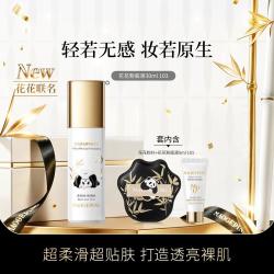 毛戈平 花花粉底液幻花雾光持妆粉底液遮瑕持久透亮轻薄持妆