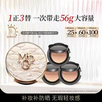 毛戈平 白羽翼鱼子酱气垫粉底液不脱妆遮瑕持久防晒4芯装