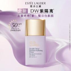 雅诗兰黛 DW紫隔离30mlSPF 50/PA+++护肤品七夕节礼物