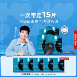 理肤泉 清痘净肤修护面膜 25g*15片去油收毛孔