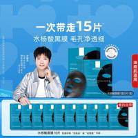 理肤泉 清痘净肤修护面膜