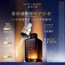 雅诗兰黛 小棕瓶修护系列 特润修护肌活精华露 第七代