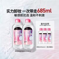 美宝莲 净澈多效卸妆水