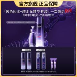 巴黎欧莱雅 欧莱雅 超水光精华玻色因晶露保湿抗老紧致PDRN补水焕亮护肤品