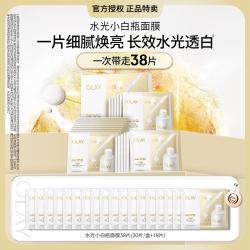 OLAY 烟酰胺精华补水保湿美白提亮美白淡斑