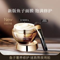毛戈平 奢华鱼子面膜