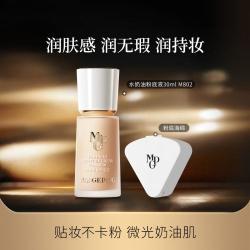 毛戈平 水奶油粉底液遮瑕保湿不易脱妆轻薄持久干皮服帖不卡