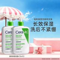 适乐肤 修护保湿洁面乳