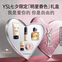 YSL 圣罗兰 口红香水礼盒小金条1936+自由之水30ml七夕情人节礼物生日女友