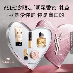 YSL 圣罗兰 口红香水礼盒小金条1936+自由之水30ml七夕情人节礼物生日女友