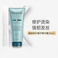 巴黎卡诗 新强韧奢护精华霜护发素200ml氨基酸柔顺改善毛躁礼盒送礼
