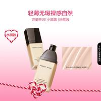 完美日记 轻薄无瑕粉底液 #C10 30ml