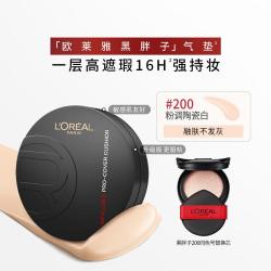 巴黎欧莱雅 欧莱雅 彩妆黑胖子气垫遮瑕控油持久不脱妆补妆粉底液