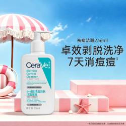 适乐肤 水杨酸清痘焕肤洁面啫喱