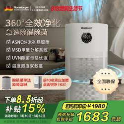 诺森柏格 空气净化器NCBG-G6PLUS