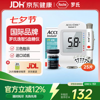 ROCHE 逸智Instant S型血糖仪家用免调码指尖血糖仪测糖检测仪