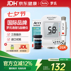 ROCHE 逸智Instant S型血糖仪家用免调码指尖血糖仪测糖检测仪