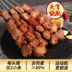 牧岛 烧烤东北大油边护心肉180g*4