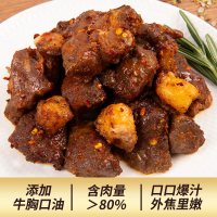 牧岛 东北腌制护心肉 烧烤食材