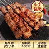 牧岛 烧烤大油边护心肉 720g 猪肉