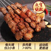 牧岛 烧烤大油边护心肉 东北风味腌制猪肉