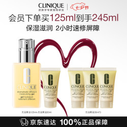 倩碧 混皮黄油125ml无油乳液面霜修护保湿护肤品礼盒生日礼物