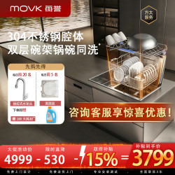 每誉 双层9套可洗锅果蔬海鲜锅碗同洗100℃蒸汽除菌不锈钢80L一级水效渣水强排不锈钢
