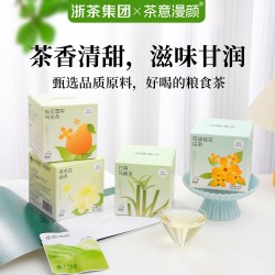 茶意漫颜 春茶冷泡茉莉绿茶茉莉花茶冷热泡茶袋泡原叶茶0添加糖0香