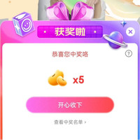 京东直播心相印5豆
