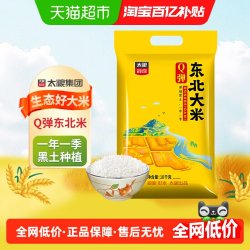 太粮 Q弹 东北大米 10kg