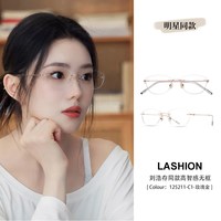 移动端、88VIP：LASHION 超轻纯钛金丝无边框 女士近视眼镜