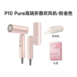 追觅 折叠便携高速吹风机P10 Pure负离子护发静音速干强力电吹风筒