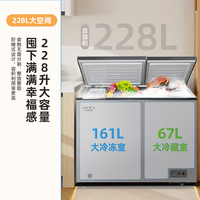 新飞 冰柜170/228升家用冷藏冷冻两用减霜80%卧式双温双箱冷柜 浅灰色 228L