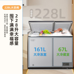 新飞 冰柜170/228升家用冷藏冷冻两用减霜80%卧式双温双箱冷柜 浅灰色 228L