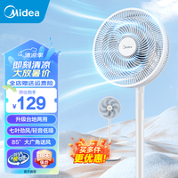 美的 电风扇SAF30AC家用落地扇7叶台立两用扇卧室摇头安静节能循环通风大风