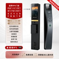 康廷 D12 人脸识别 电子锁