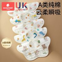 科巢 婴儿纯棉纱布围嘴口水巾防水防吐奶垫围兜四季新生儿围脖