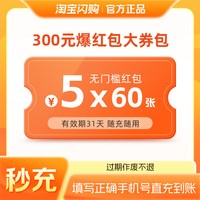 饿了么 淘宝闪购外卖红包300元券包抵扣券外卖红包随充随用