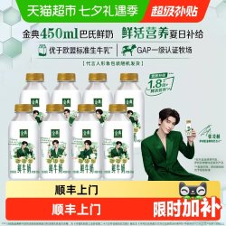 伊利 SATINE 金典 鲜牛奶