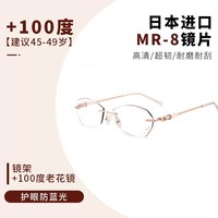移动端：欣蕾 进口老花眼镜女款防蓝光钻石切边无框超轻中老年老人时尚优雅舒适