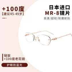 欣蕾 进口老花眼镜女款防蓝光钻石切边无框超轻中老年老人时尚优雅舒适