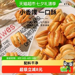 亿欣丰 纯碱烤馍葱香味500g约100个山西吕梁特产碱性馒头零食花卷烤馍片