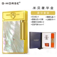 移动端：神骏 朗声打火机充气纯黄铜侧滑创意天然贝壳镶嵌个性男正版限量